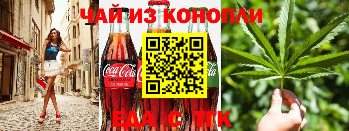 Коломна  Canna-Cookies марихуана  Вход с VPN 