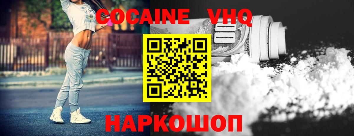 COCAIN Columbia Коломна