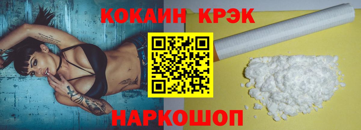 COCAIN 97%  COCAIN 97%  Вход с VPN  Коломна 