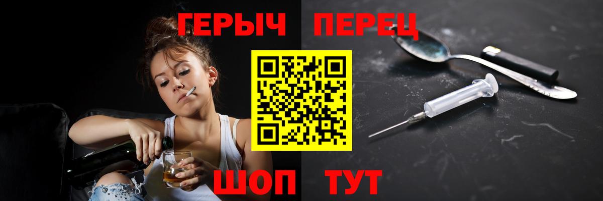 Коломна  Героин  Вход с VPN  Героин гречка 