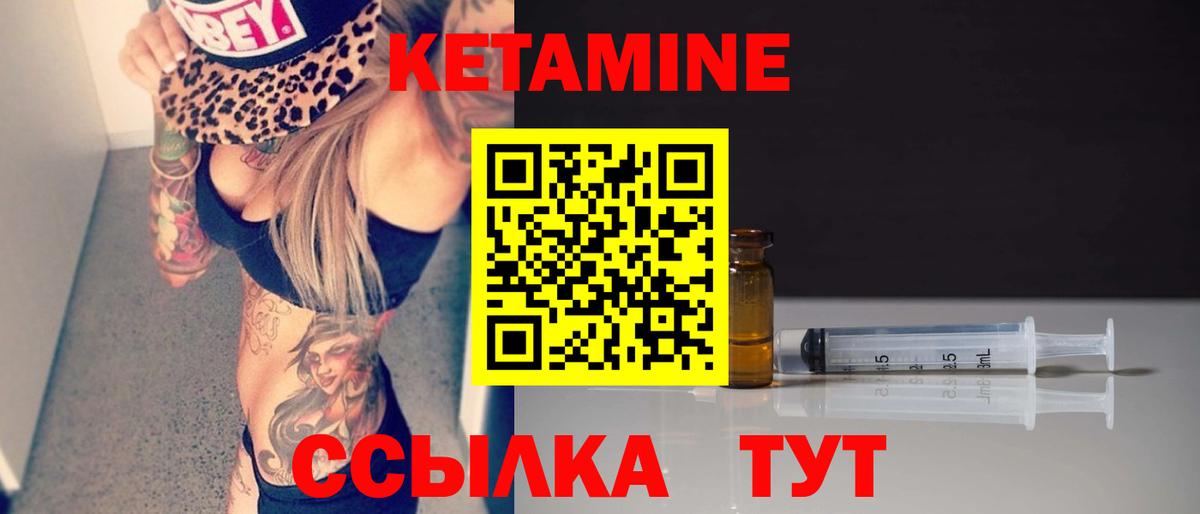 Кетамин ketamine  Вход с VPN  Коломна  Кетамин VHQ 