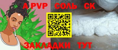 спайс Краснознаменск
