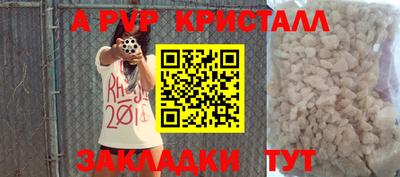 спайс Краснознаменск