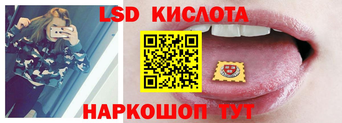 ЛСД экстази кислота  Вход с VPN  ЛСД экстази кислота  Коломна 