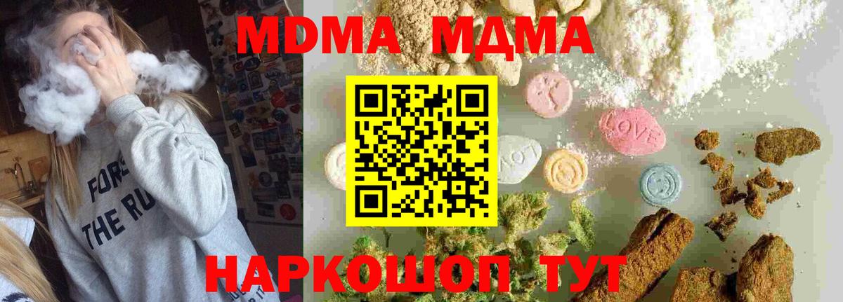 Коломна  MDMA VHQ  MDMA  MDMA Molly  Вход с VPN 