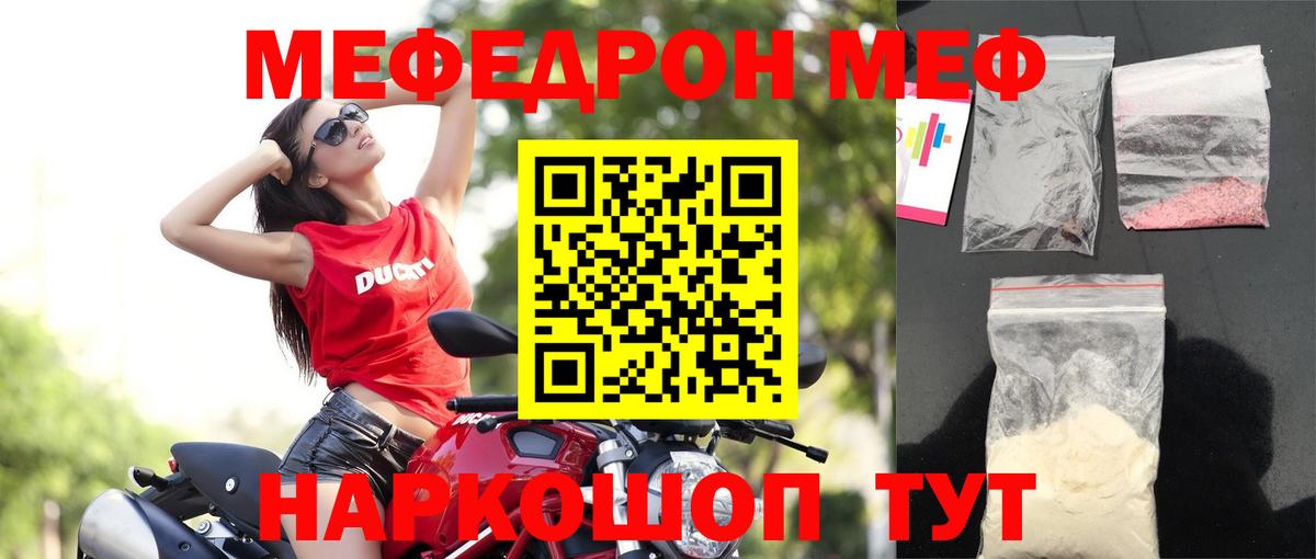 Меф мяу мяу кристаллы Коломна