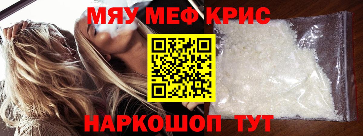 Меф 4 MMC  Вход с VPN  Мефедрон  Коломна 