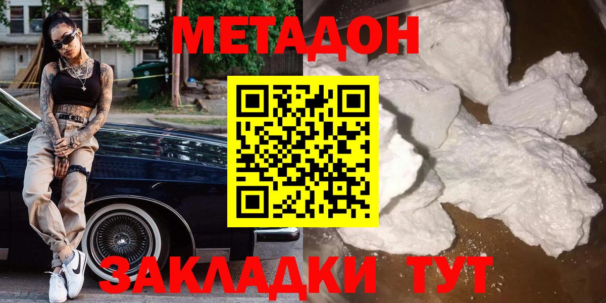 Метадон VHQ  blacksprut зеркало  Коломна  Метадон methadone  Вход с VPN 