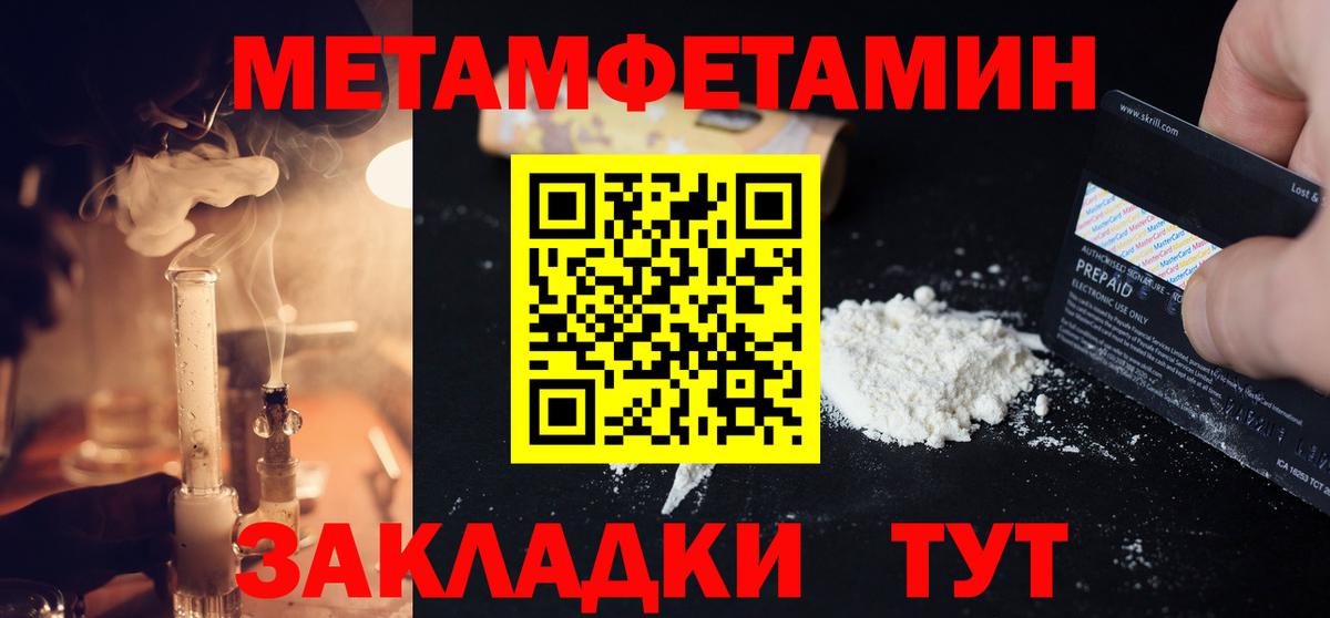 МЕТАМФЕТАМИН мет  Вход с VPN  Коломна 