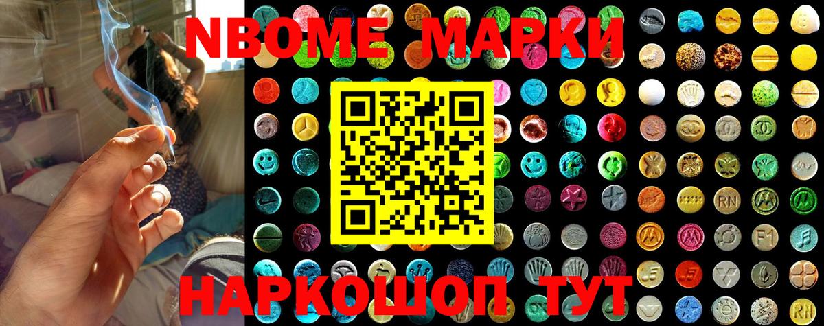 Коломна  Марки N-bome 1,5мг  Вход с VPN 