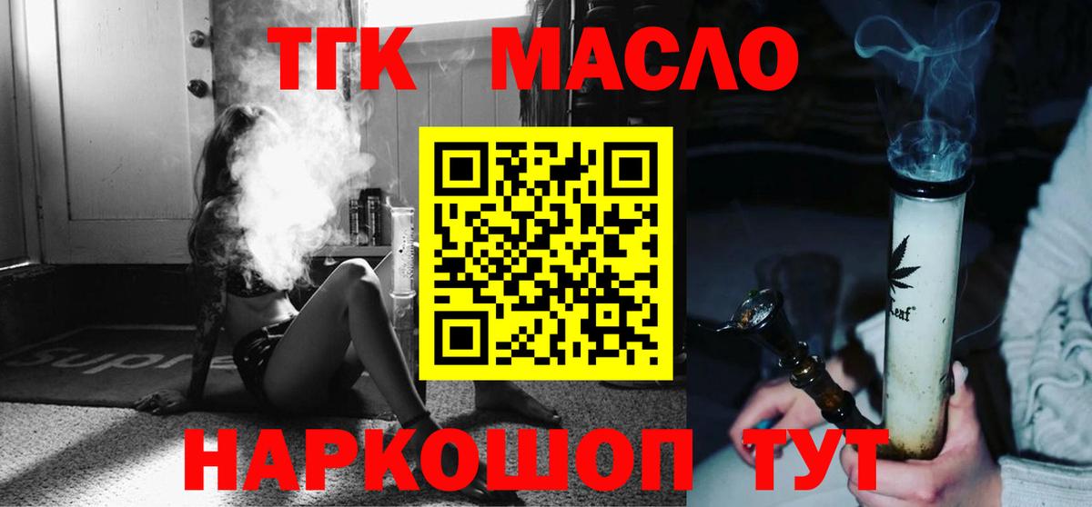 наркошоп  Дистиллят ТГК Wax  Вход с VPN  Коломна 